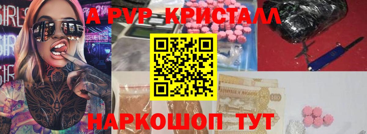 Alpha-PVP Crystall Находка