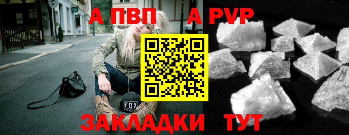 A-PVP Соль  Alpha-PVP  A PVP VHQ  Находка  купить  сайты  А ПВП СК КРИС  Вход с VPN 