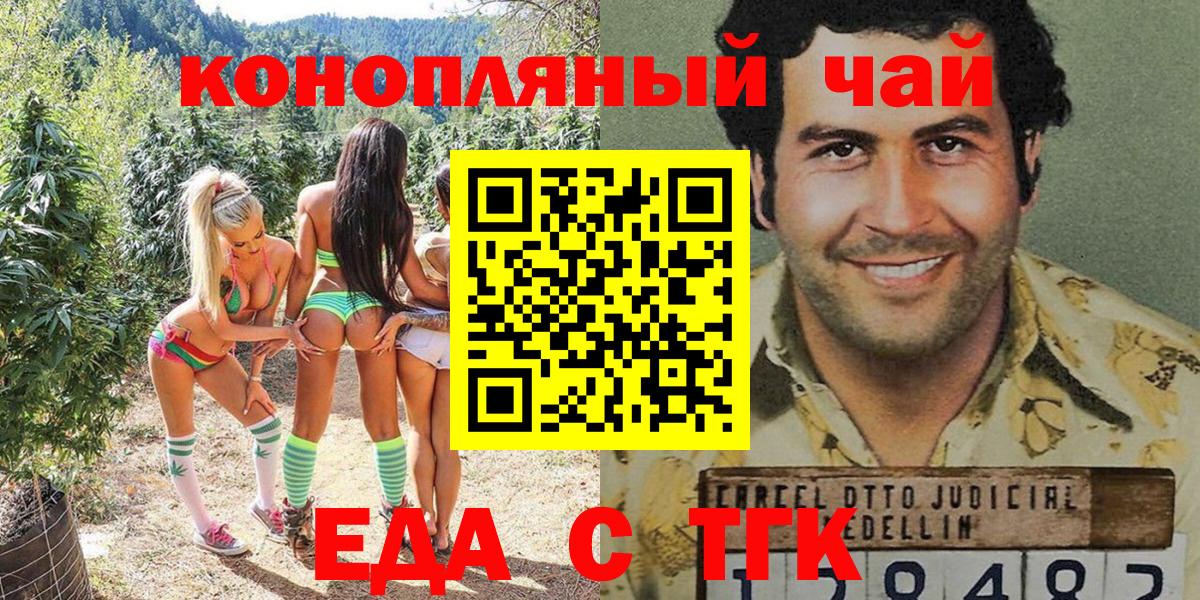 Находка  Cannafood марихуана  Вход с VPN 