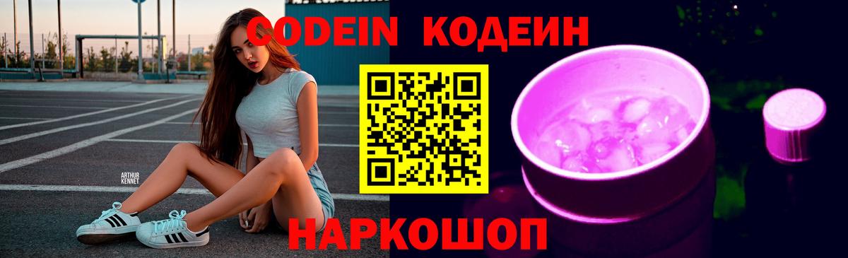 Находка  Кодеиновый сироп Lean напиток Lean (лин)  Вход с VPN  Кодеиновый сироп Lean напиток Lean (лин) 