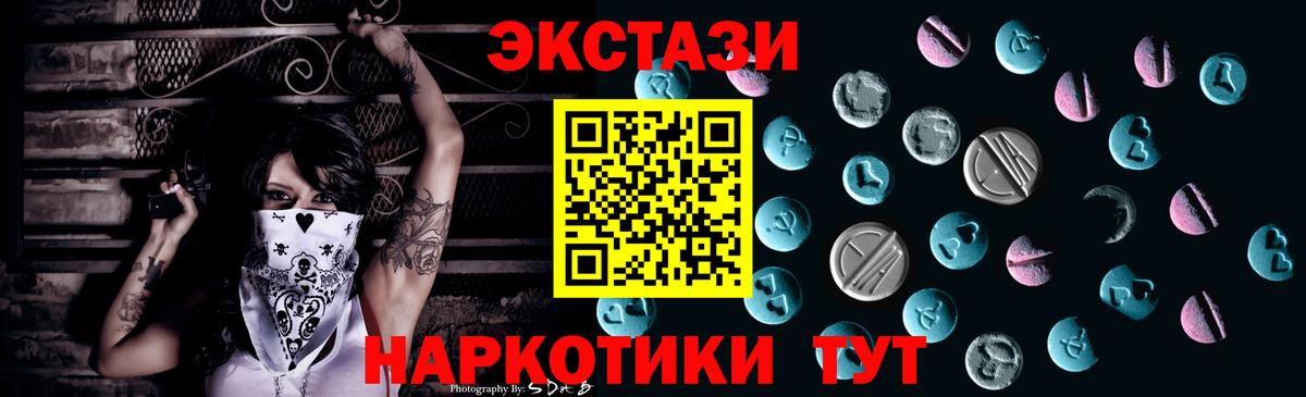 Ecstasy 280мг  Ecstasy круглые  ЭКСТАЗИ  Вход с VPN  Находка 