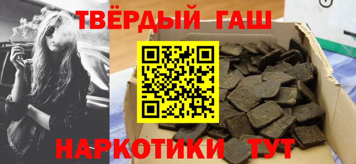 ГАШ  Гашиш Cannabis  Вход с VPN  Гашиш гарик  Находка 