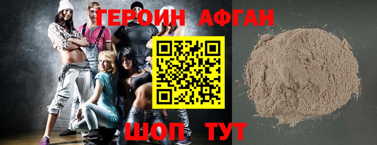 ГЕРОИН Heroin  ГЕРОИН  Находка  Вход с VPN 