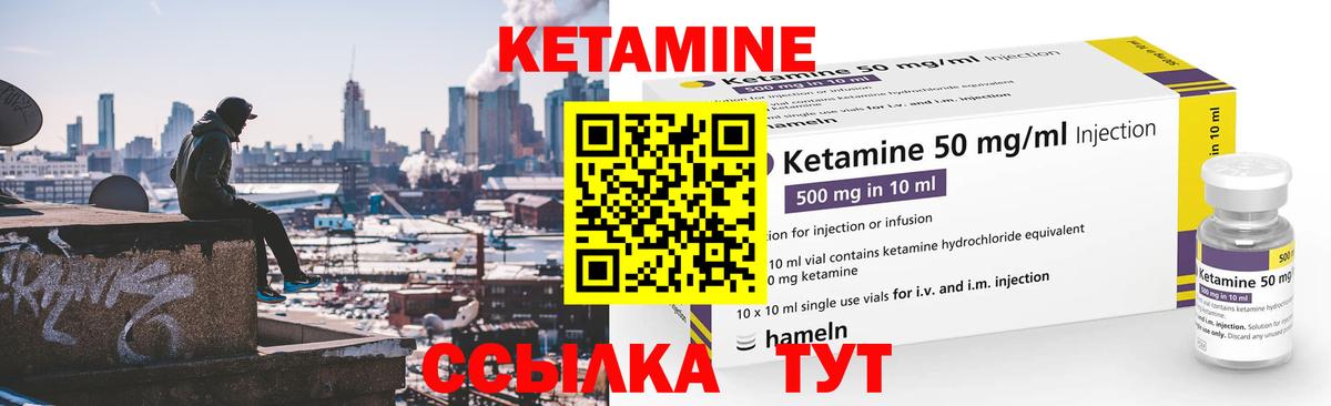 Находка  КЕТАМИН ketamine  Вход с VPN  Кетамин VHQ 