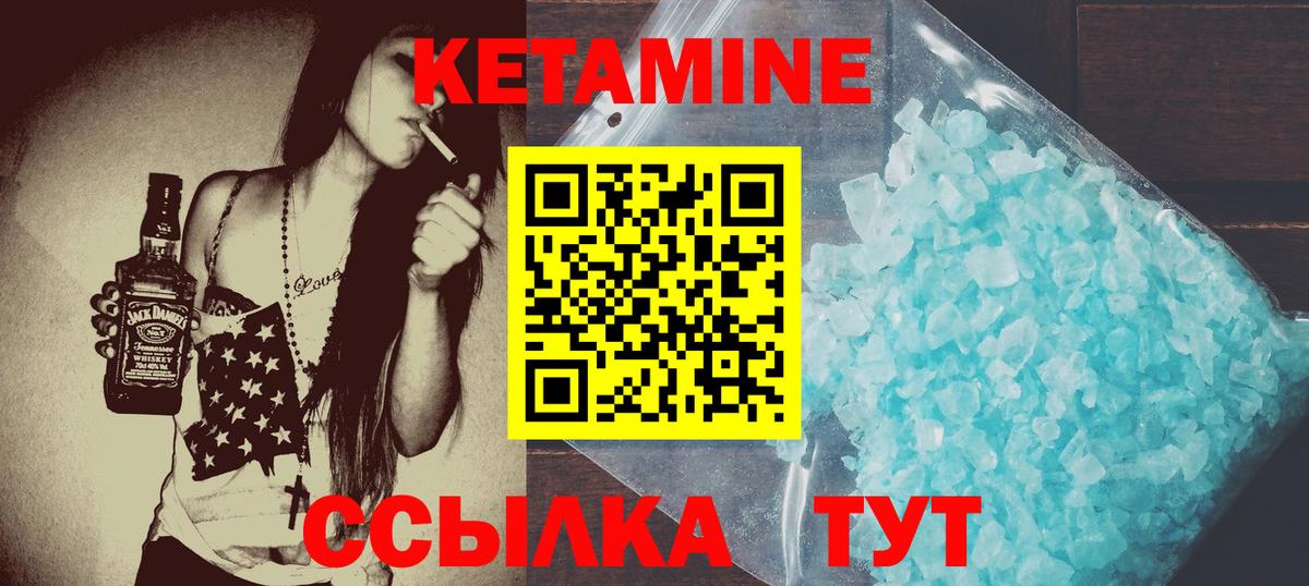 Кетамин VHQ Находка