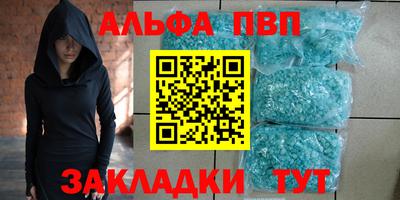 альфа пвп VHQ Бузулук