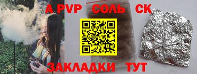 альфа пвп VHQ Бузулук