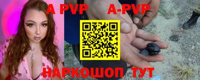 альфа пвп VHQ Бузулук