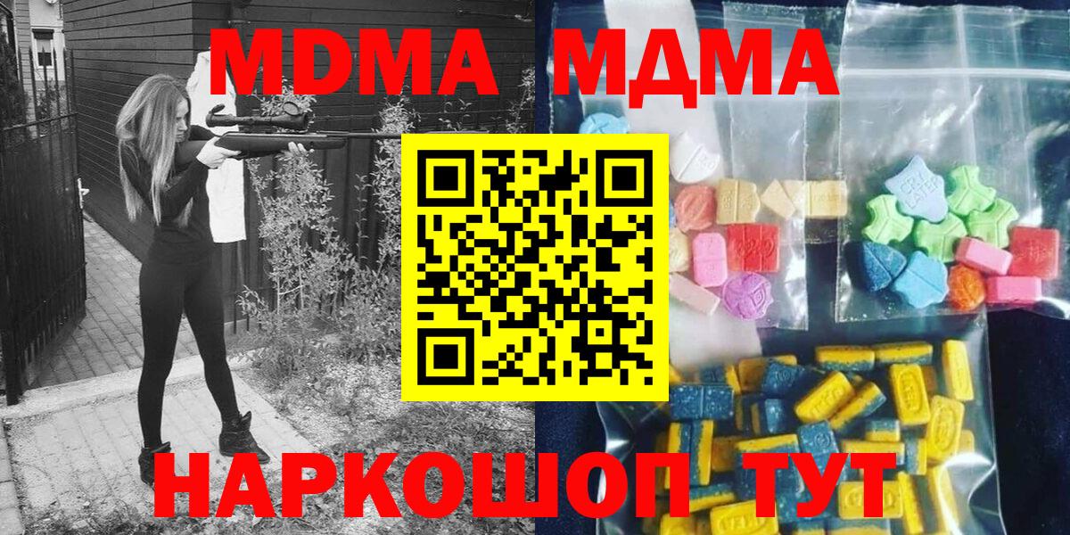 Находка  MDMA Molly  Вход с VPN  MDMA VHQ 