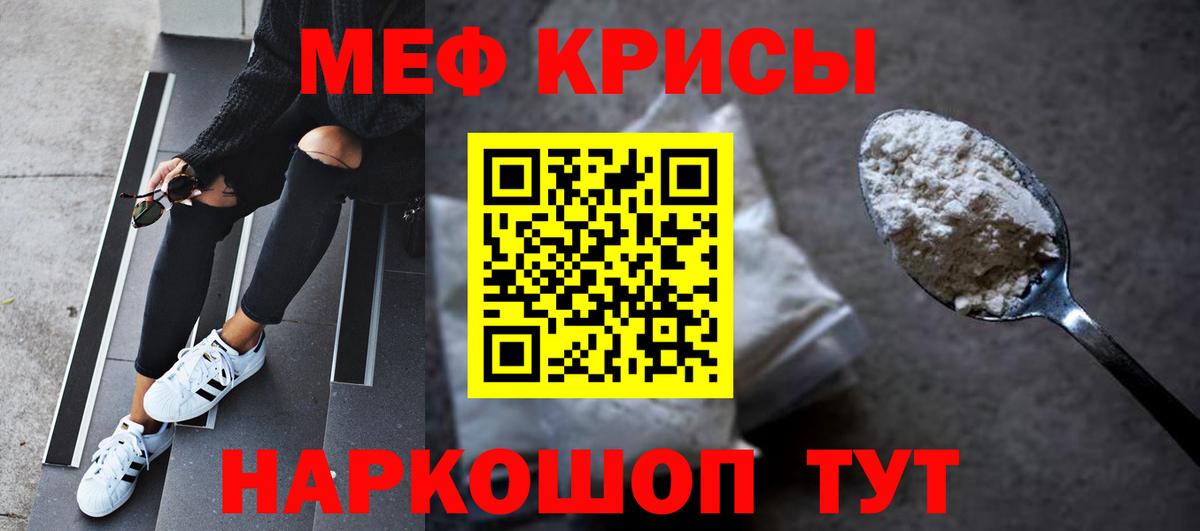 Меф VHQ  МЕФ  Находка  Вход с VPN  МЯУ-МЯУ мука 