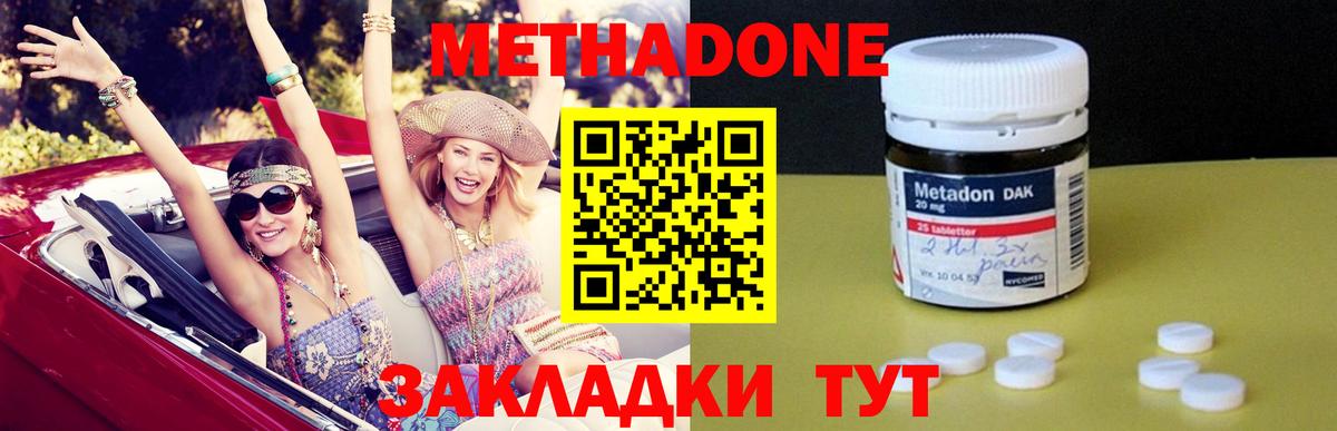 МЕТАДОН мёд Находка